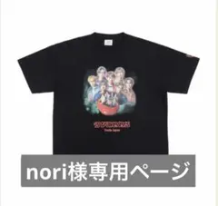 nori様専用ページ