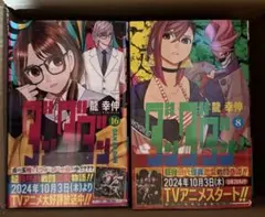 2025年最新】ダンダダン 全巻 16の人気アイテム - メルカリ
