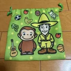 おさるのジョージ 巾着袋