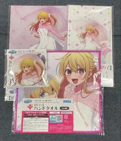 推しの子　ルビー 4点セット