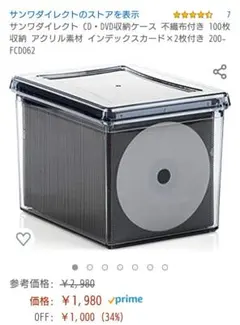 サンワダイレクト CD DVD収納ケース 100枚収納