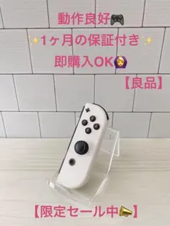 Nintendo switch ジョイコン　ホワイト　純正品　動作済み82
