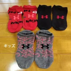 アンダーアーマー ソックス 3足セット　キッズ