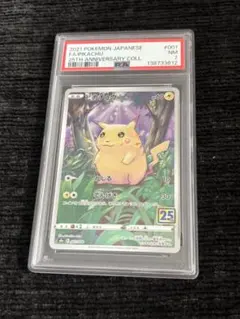 2026年最新】ピカチュウ25thの人気アイテム - メルカリ