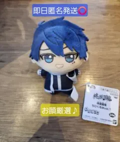 一ノ瀬四季 ちびぐるみ 桃源暗鬼