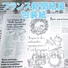 おためし 5枚 包装紙 フランス語の新聞紙風 大判でお得なラッピング用紙