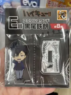 ハイキュー!! 黒尾鉄朗 アクリルスタンド E賞