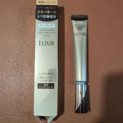 2025年最新】エリクシール リンクルクリーム バーコードの人気
