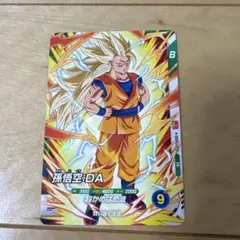 2026年最強ジャンプ1月号付録 ドラゴンボールスーパーダイバーズ 孫悟空:DA