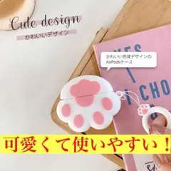 Airpodsケース AirpodsProケース カバー 肉球 シリコンケース