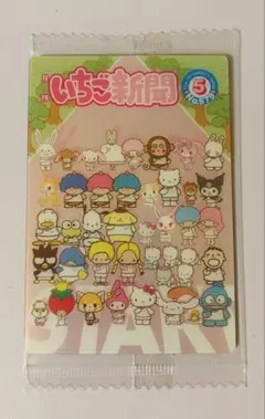 いちご新聞 5号 カード　サンリオ