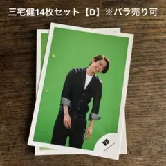 2026年最新】三宅健 写真の人気アイテム - メルカリ