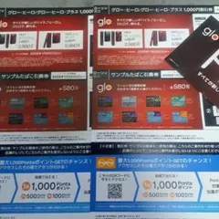 【メルカリ便】たばこ引換券2枚 デバイス1000円割引券2枚 glo Virto