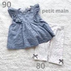 petit main ♡ レースフリルチュニック　リボンレギンス　♡2点セット