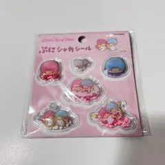 ぷにシャカシール リトルツインスターズ キキララ ピンク サンリオ