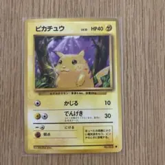 コ*！様 ポケモンカード　ピカチュウ　旧裏