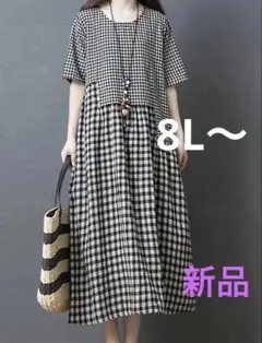 大きいサイズカジュアルギンガムチェックロングワンピース8L〜