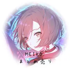 MEIKO　まとめ売り　プロセカ　ピアプロ