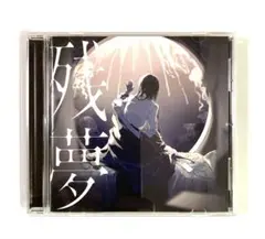 Ado 残夢 CD