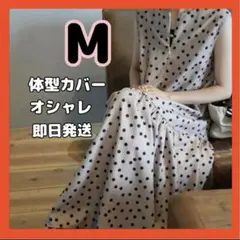 ワンピース オルチャン ドット柄 マタニティ 体型カバー ゆったり 韓国