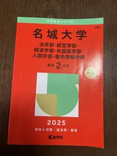 2026年最新】名城大学教科書の人気アイテム - メルカリ
