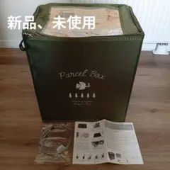 置き配ボックス　54Lのサムネイル