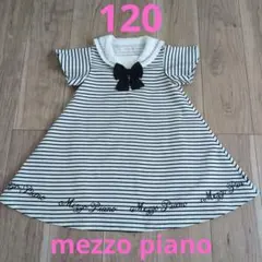 mezzo piano ストライプセーラーワンピース 120