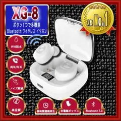 XG-8 Bluetooth ワイヤレスイヤホン　白　ホワイト　コードレス