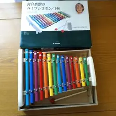 KAWAI 河合楽器 パイプシロホン 14S 知育玩具のサムネイル