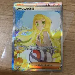 2026年最新】リーリエの決心 sarの人気アイテム - メルカリ