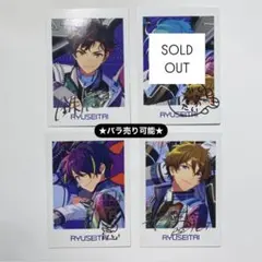 あんスタ　TRIP ぱしゃっつ　流星隊