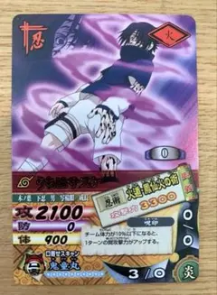 ナルトカードゲーム 術-144 SR 柔拳法・八卦六十四掌 - メルカリ