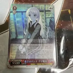 2025年最新】迷子 千早愛音の人気アイテム - メルカリ