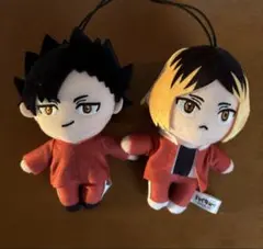 ハイキュー！！　黒尾鉄朗・孤爪研磨マスコットぬいぐるみ