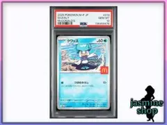 2026年最新】ポケモン マクドナルド -psaの人気アイテム - メルカリ