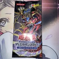 遊戯王 リミテッドエディション10 -CHAOS BLACK-