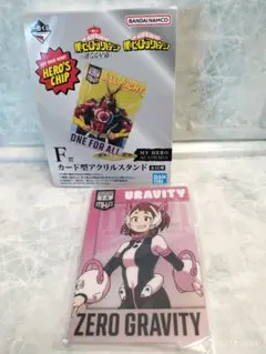 僕のヒーローアカデミア 一番くじ カード型アクリルスタンド 麗日お茶子