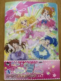 2026年最新】アイカツ バインダー 劇場版の人気アイテム - メルカリ