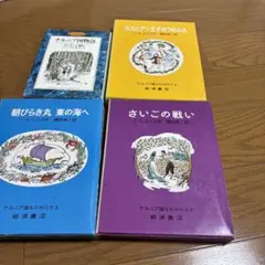2026年最新】ナルニアの人気アイテム - メルカリ