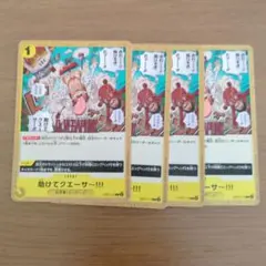 【即購入⭕】助けてクエーサー!!!　op07-115 4枚セット