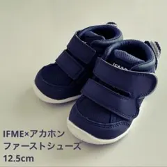 【美品】　IFME 12.5cm ファーストシューズ