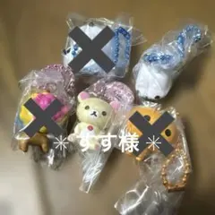 【すす様】サンエックスユニバース チャームつきグミ