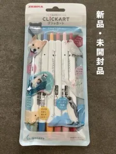 【新品未使用品】ZEBRA CLICKART 限定どうぶつカラー 6色セットのサムネイル