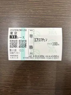 로첸 재팬 더비