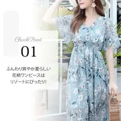 リゾートワンピース　Mサイズ