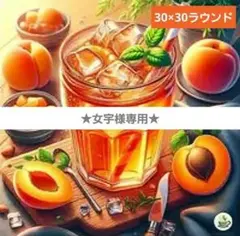 女宇様 リクエスト 2点 まとめ商品