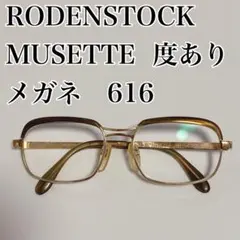 デッドストック RODENSTOCK GUNDOLF レンズなし メガネ6.4B - メルカリ