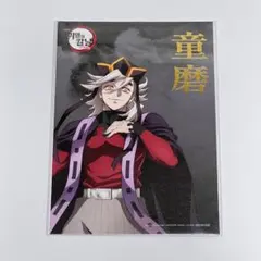 韓国 鬼滅の刃 無限城編 入場者特典 来場者特典 アートボード 童磨 上弦