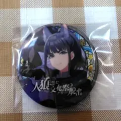 学マス 脱出ゲーム 雨夜燕 缶バッチ - メルカリ