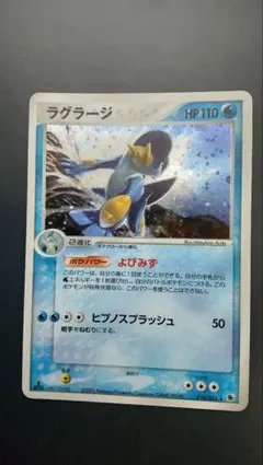 2026年最新】ラグラージの人気アイテム - メルカリ
